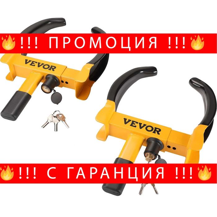 НЕМСКО Заключващо устройство за колело – 2 броя + ЛЕД ФЕНЕР