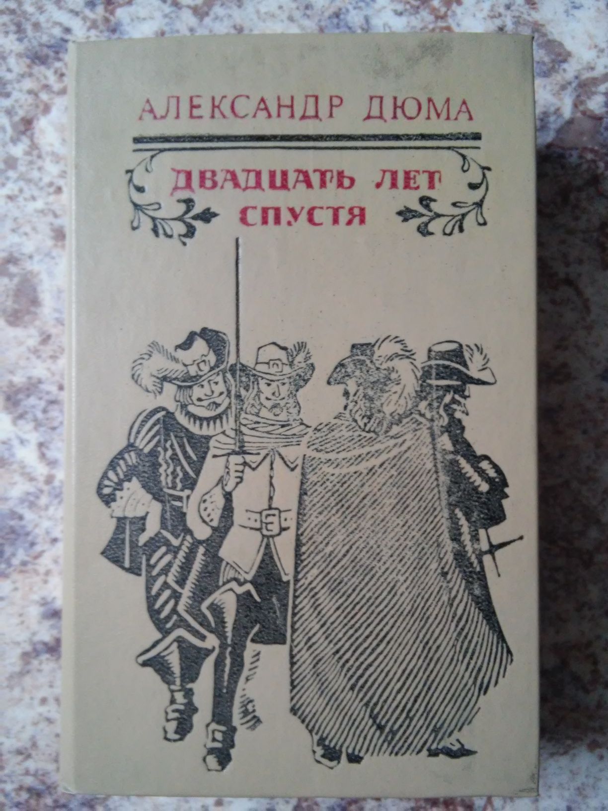 Продаю художественные книги