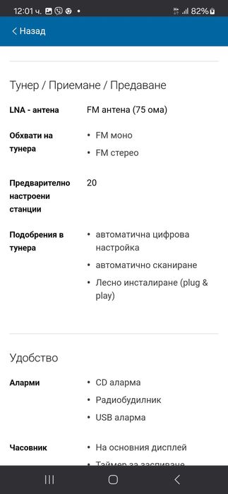 Микро музикална система Philips MCM1150