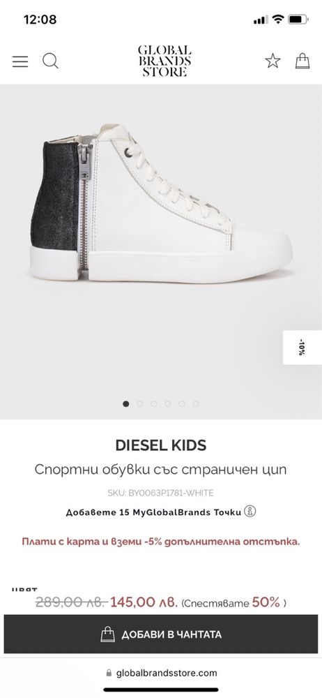 Детски боти естествена кожа Diesel