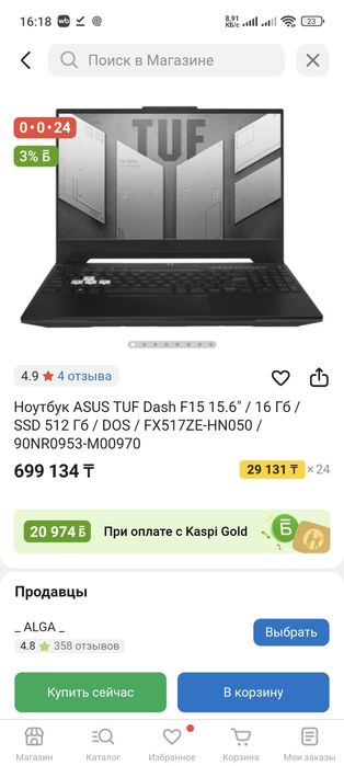 Asus Tuf Core i7 ОЗУ 32 гб SSD M2 1024гб мощный игровой ноутбук