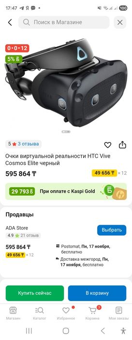 Htc vive cosmos elite VR