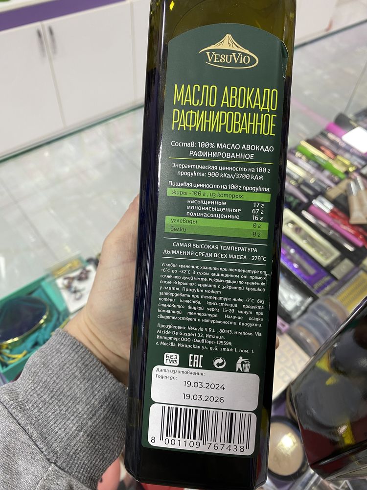 Vesuvio! масло авокадо 1000 мл!Италия