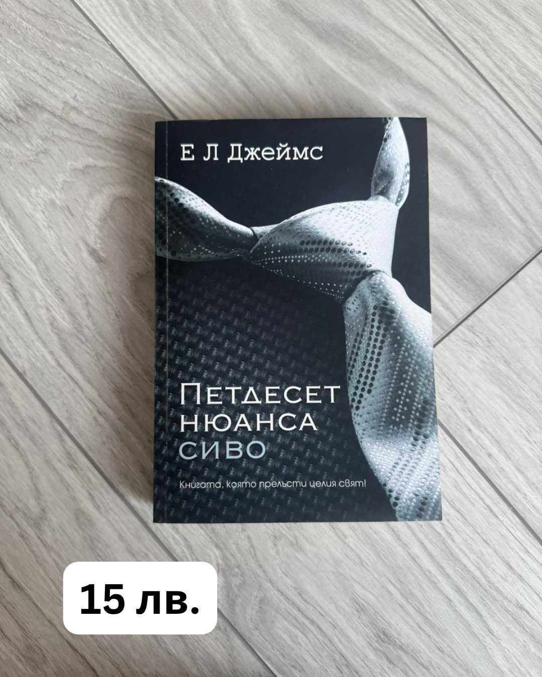 Нови или четени веднъж книги
