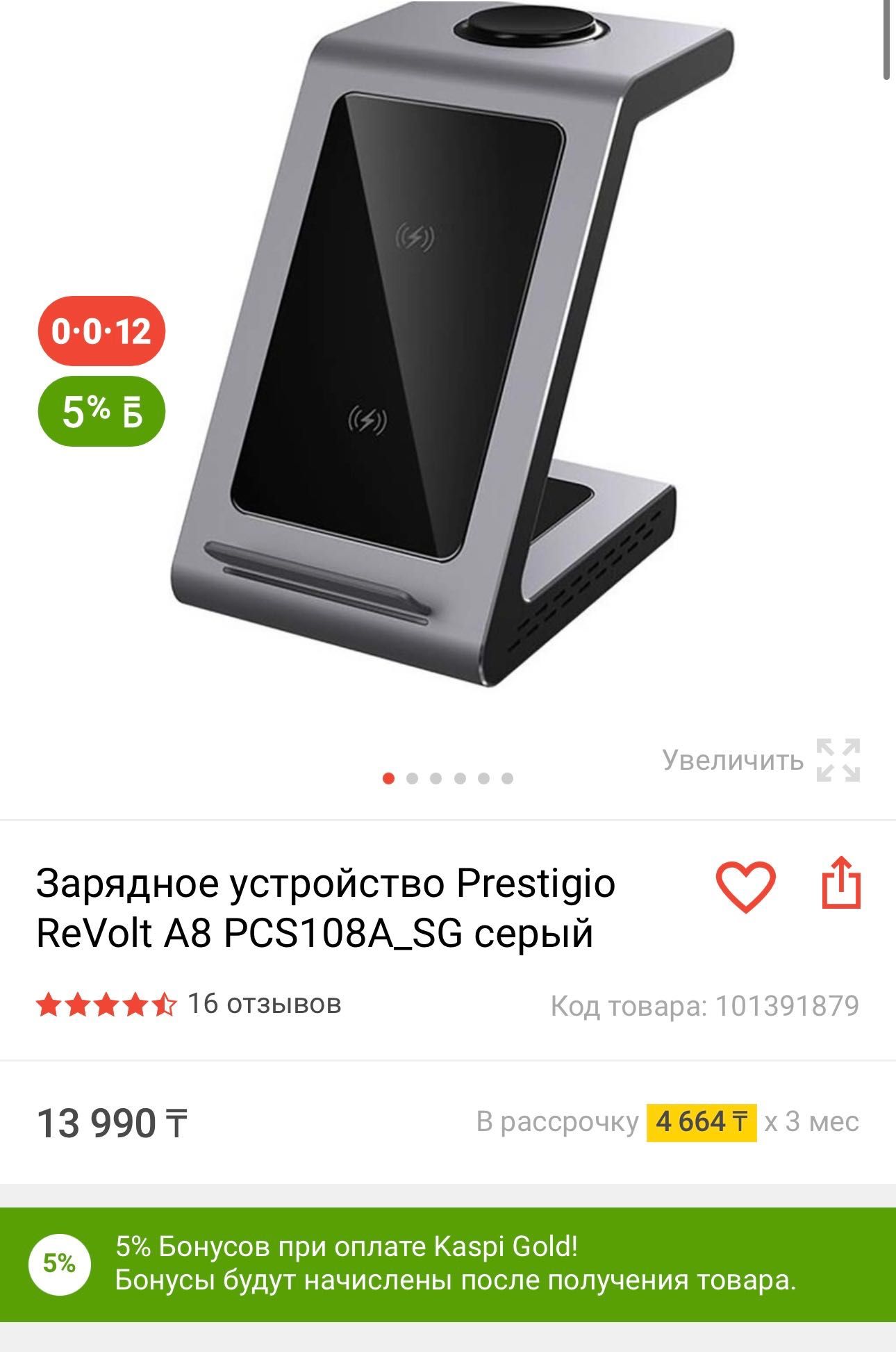 Беспроводная зарядная станция ReVolt A8