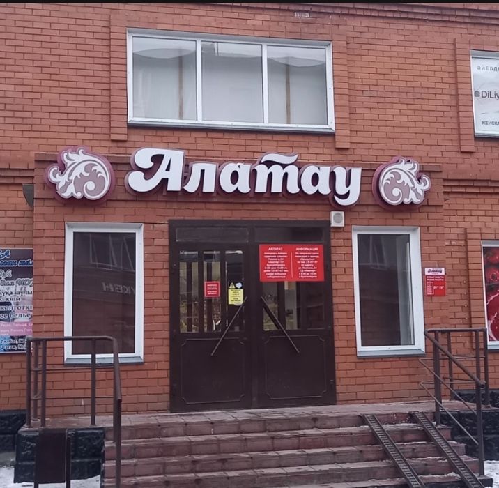 Сдается бутик в Аренду