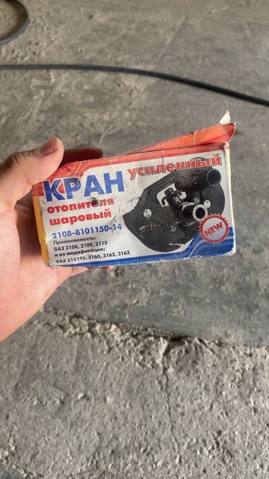 Кран отопителя ваз 2114, 2115, 2108