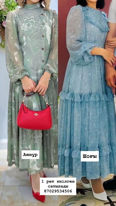 ,киімдер,аяк киімдер сатылады