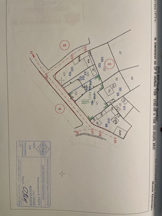 Парцел в гр.Бобошево 1100 кв.м Ток , вода , канал.
