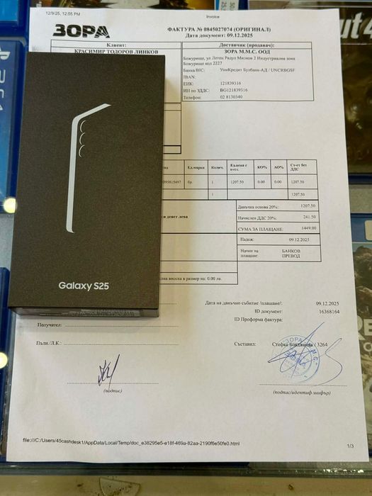 Чисто нов Samsung Galaxy S25 256 GB/12 GB Blue Black + гаранция