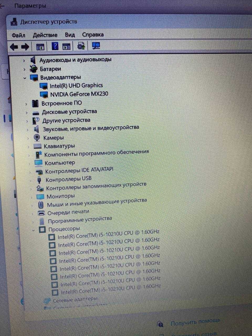 Ноутбук Lenovo/i5(10)/8ГБ/Nvidia/2ГБ/РАССРОЧКА/ОБМЕН/ГАРАНТИЯ