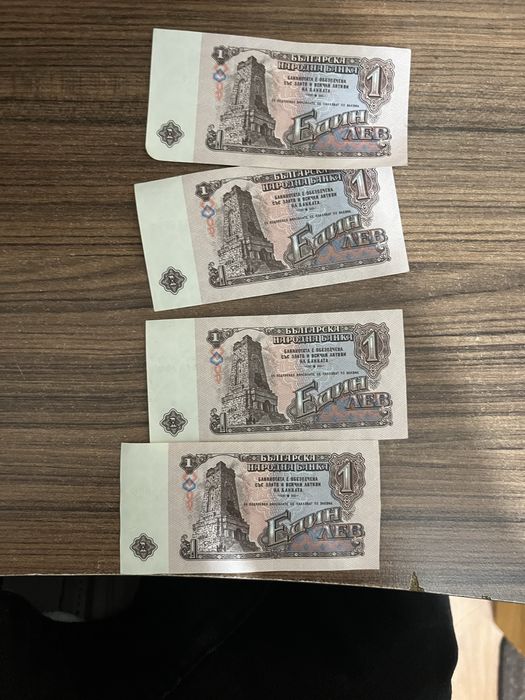 Банкнота 1 книжен лев 1974 сл