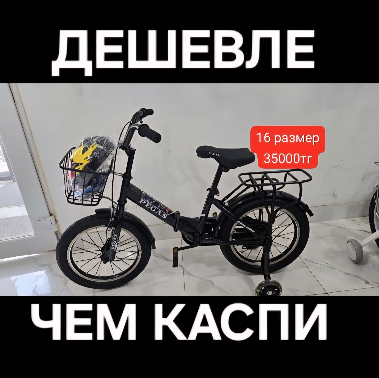 16 размер велосипед детский