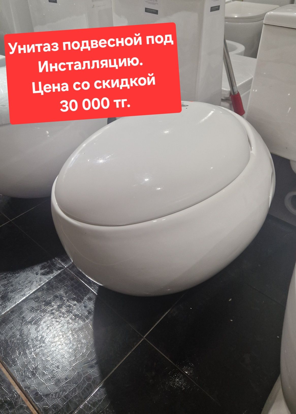 Унитазы напольные и подвесные.