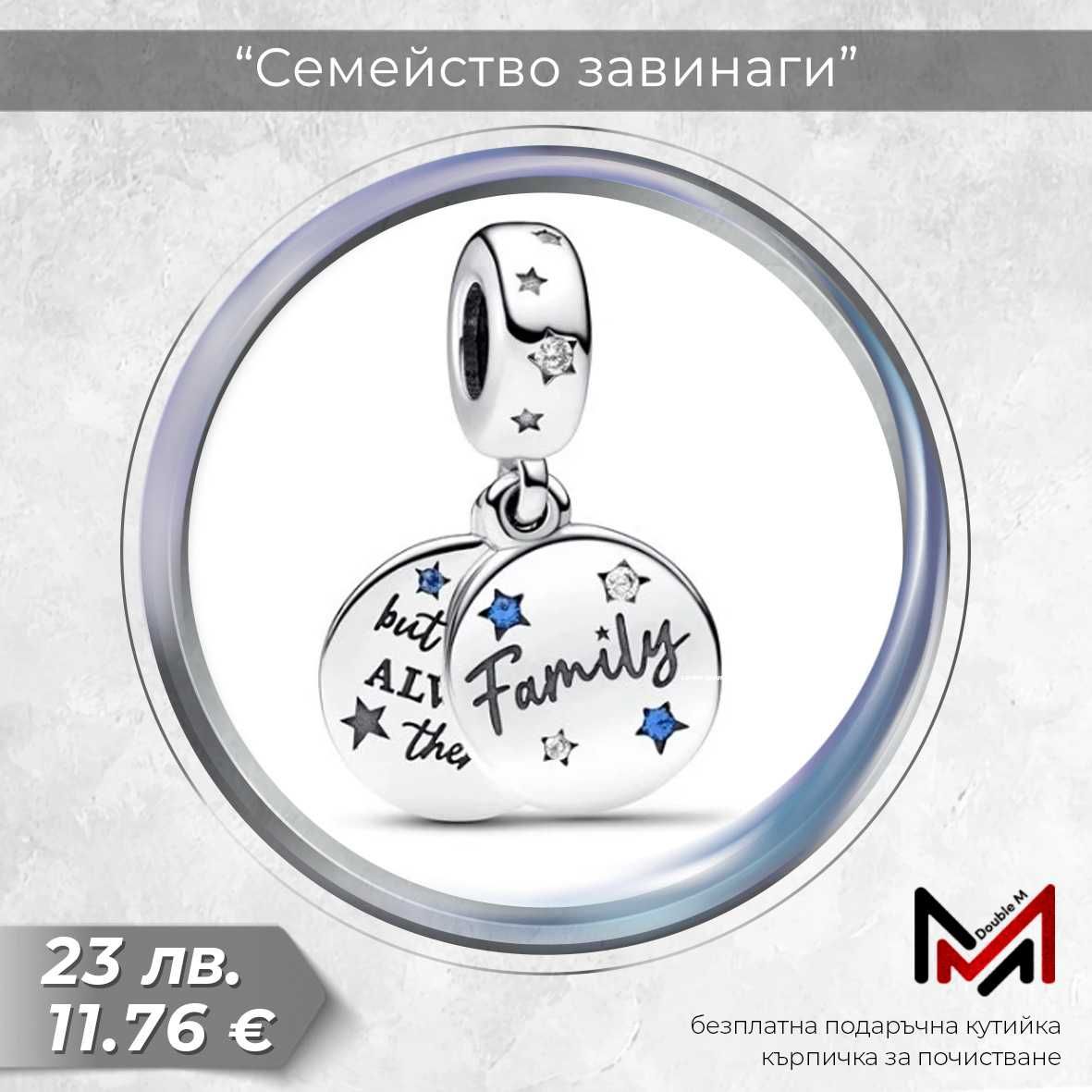Сребърни Талисмани