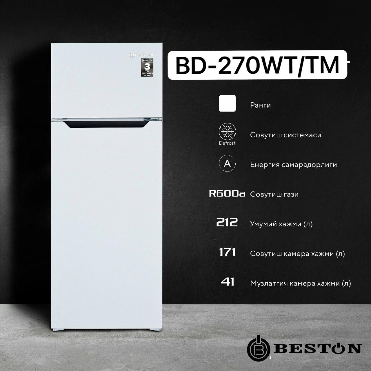 Мега скидки  Новый холодильник Beston De Frost