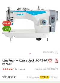 Промышленная швейная машинка Jack F5-H7