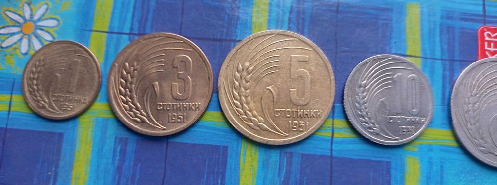 1 Стотинка, 3 Стотинки, 5 Стотинки, 10 Стотинки, 25 Стотинки 1951 НРБ