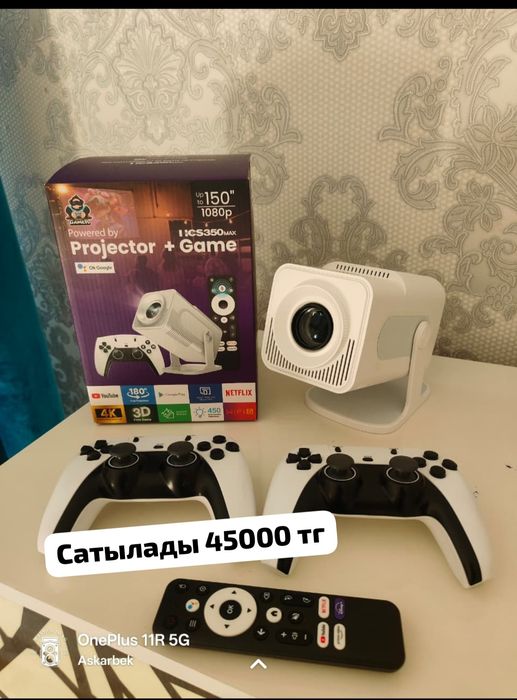 Проектор сатылады