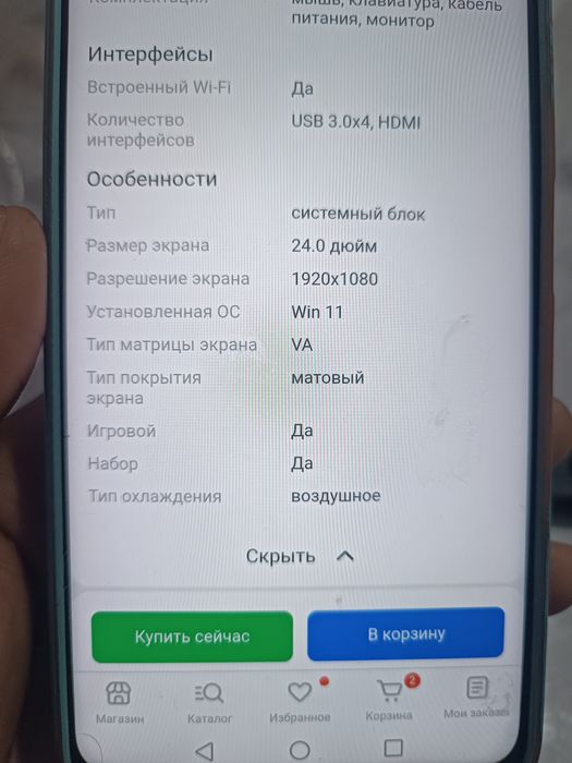 Продам компьютер