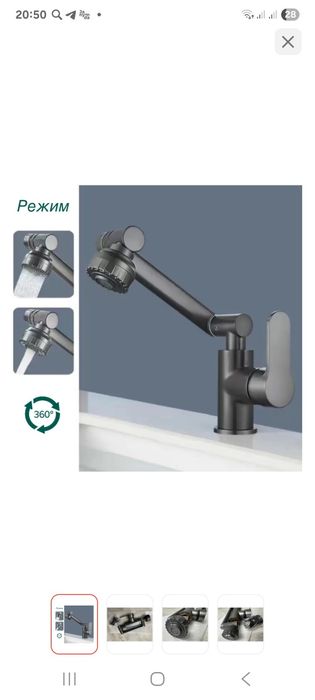 Смеситель для кухни (мойки) Lianpai 360 plastic , однозахватный