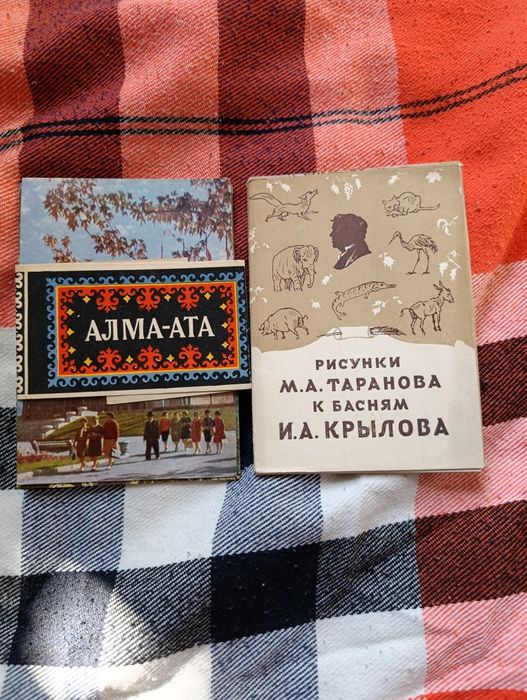 Алма Ата ретро открытки