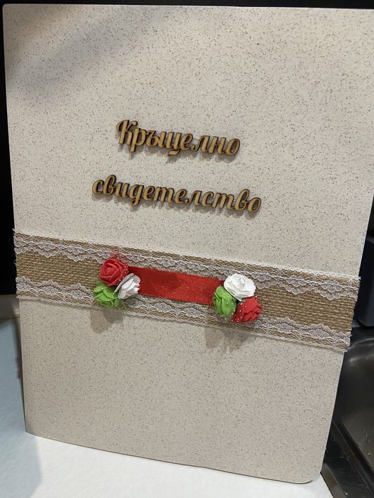 Бебешко гардеробче с фолклорни мотиви