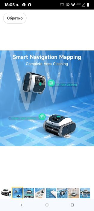 WYBOT C1 Роботизирана прахосмукачка за басейни за вкопани и надземни