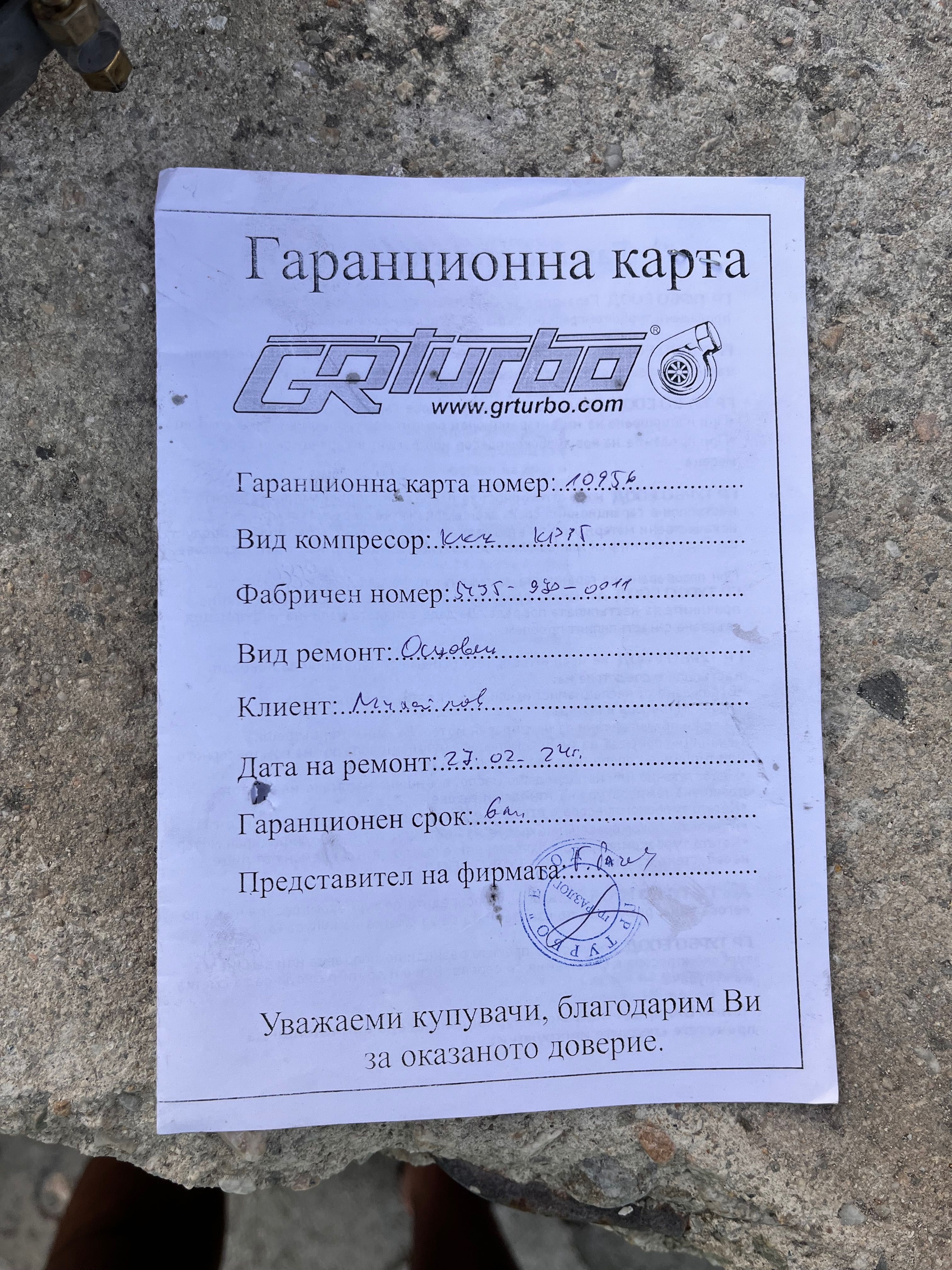 дюзи и турбо за dacia logan 1.5DCI