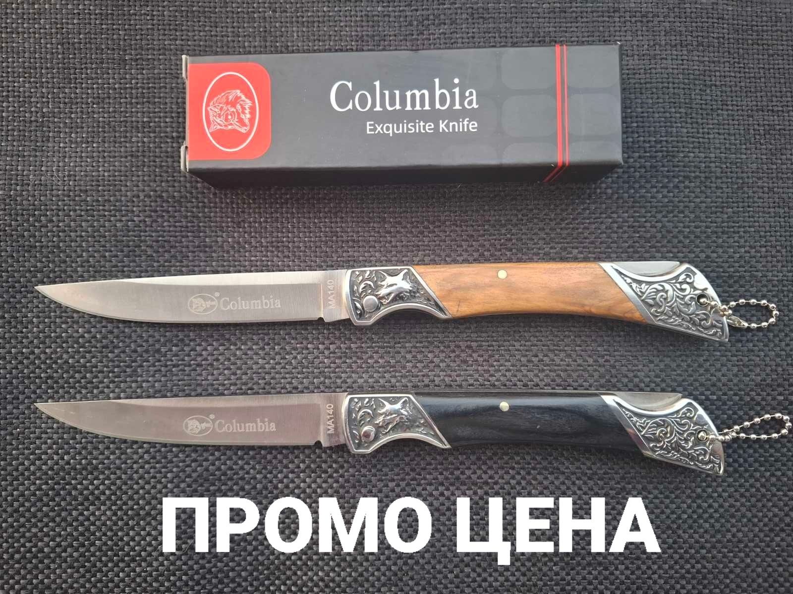 Сгъваем джобен нож Columbia 2 цвята,MA140