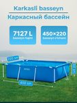 Продается бассеин каркасный INTEX