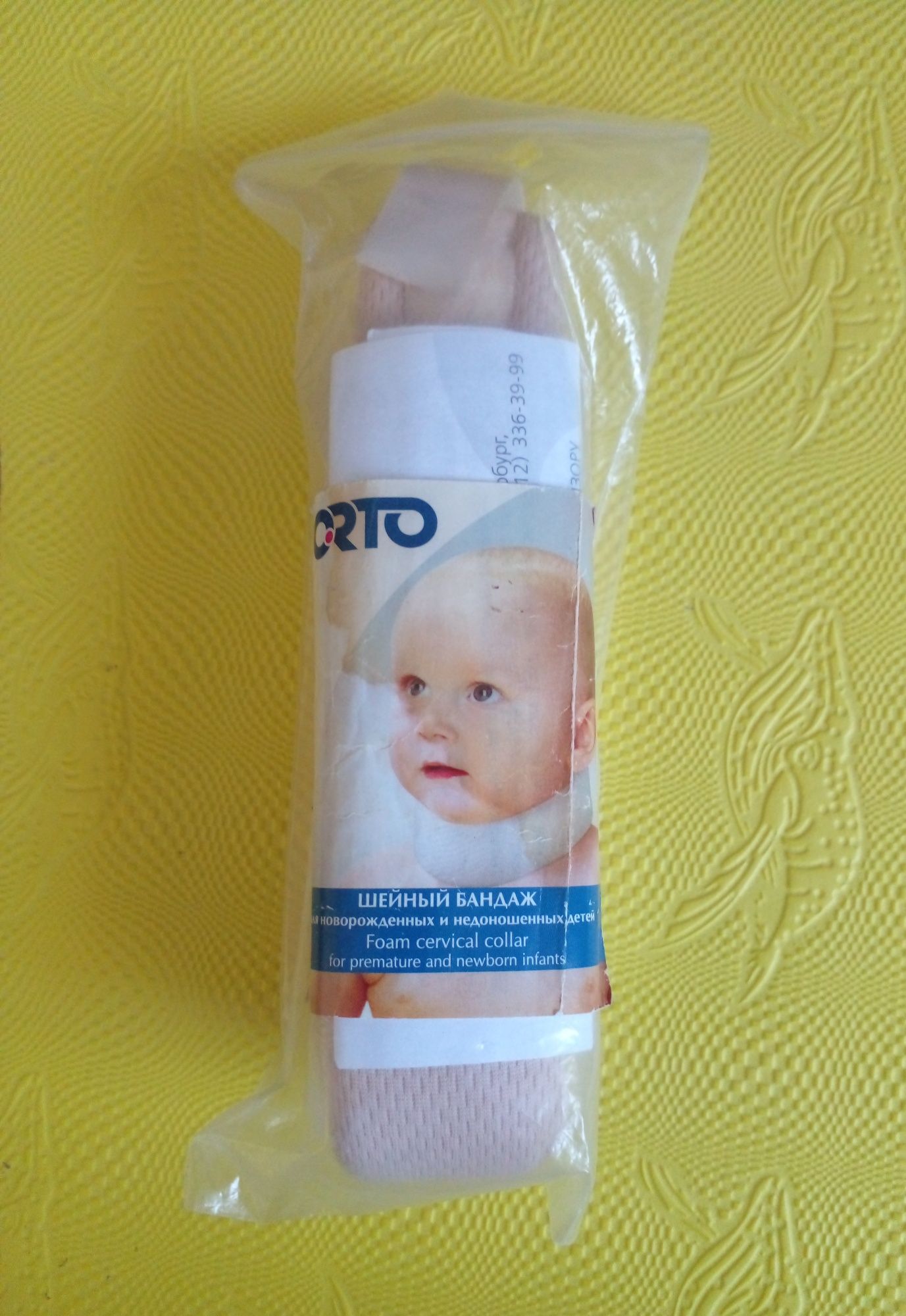 Продается шейный бандаж для детей