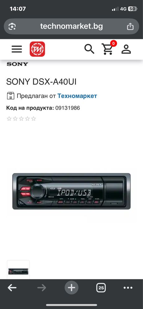 Авто Плеър SONY DSX-A40UI