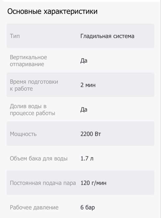 Парогенератор Tefal