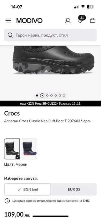 Апрески/ботуши Crocs