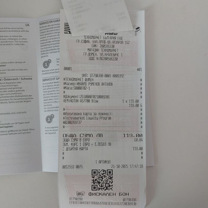 Електрическа четка Rowenta