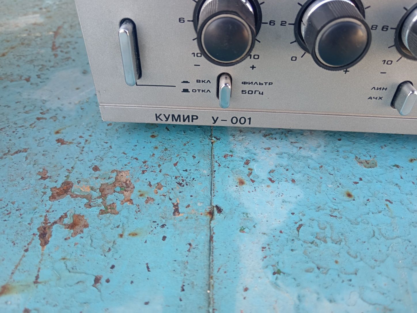 Усилитель Кумир У 001
