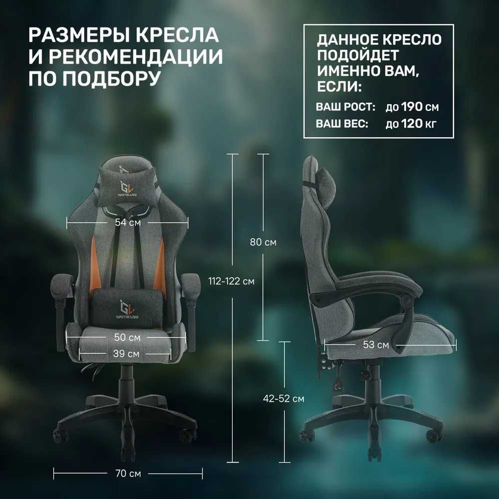 Кресло компьютерное игровое, офисное