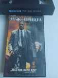 VHS / Видеокасета - Мъж под прицел - оригинална!