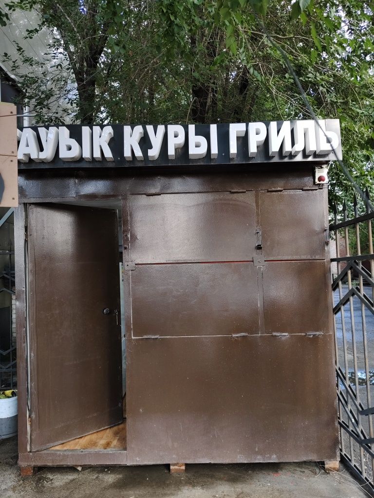 Срочно продам ларёк под бизнес