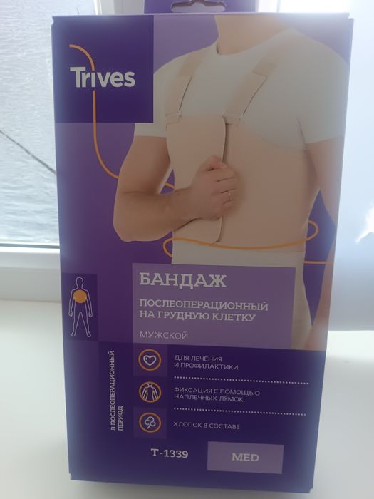 Продам бандаж мужской новый за 15000