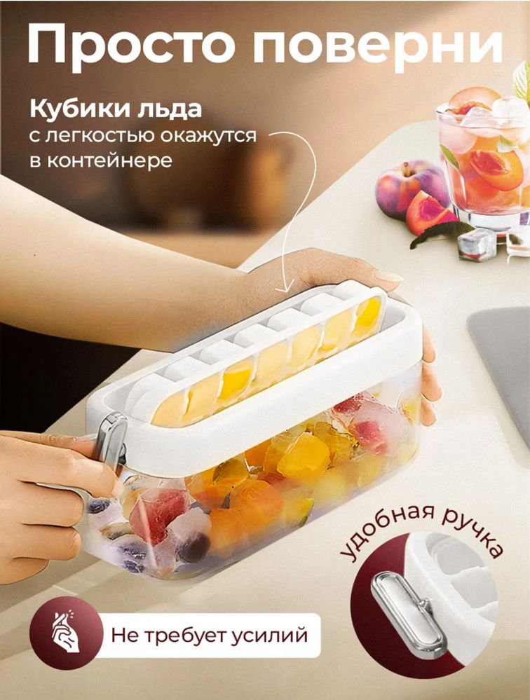 Форма для льда с контейнером для хранения