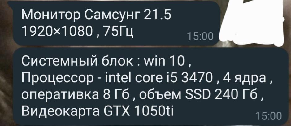 Продаётся компьютер