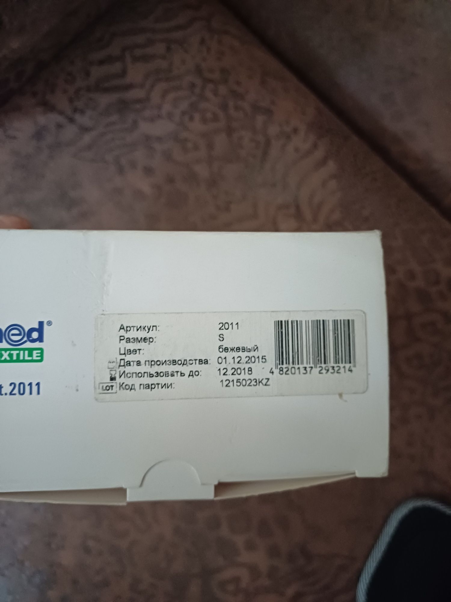 Продам корректор осанки