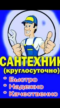 Santexnik Сантехник