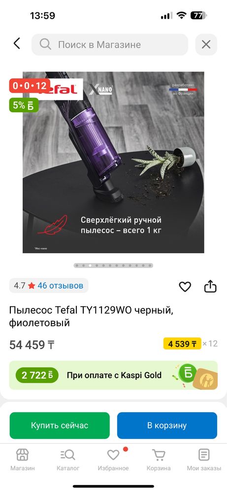Продам пылесос Tefal фиолетовый, раскладной