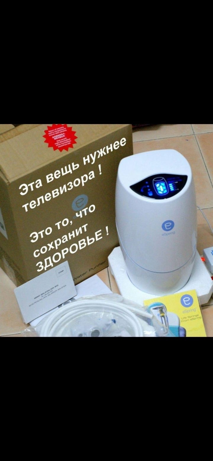 Продам водо филтр конп.. eSpring