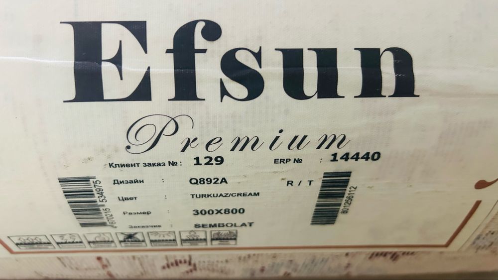 Продается ковер 8*3