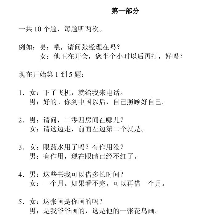 Xitoy tilini 0 dan o'rganish. Onlayn.  Joylar soni: 10ta