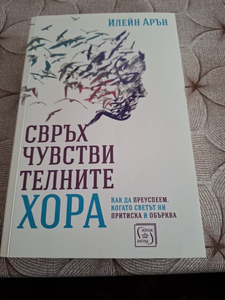 Продавам книги лечение и здраве.